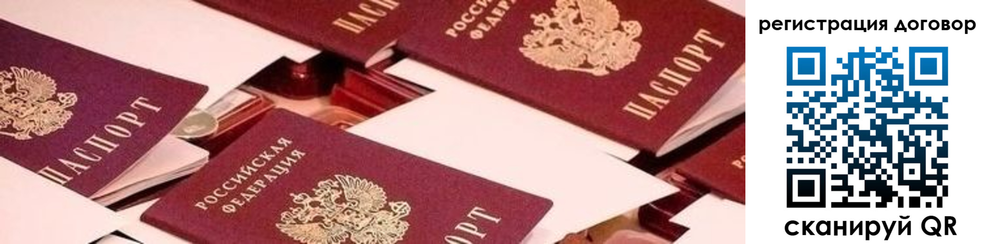 временная регистрация купить в Нюрбе