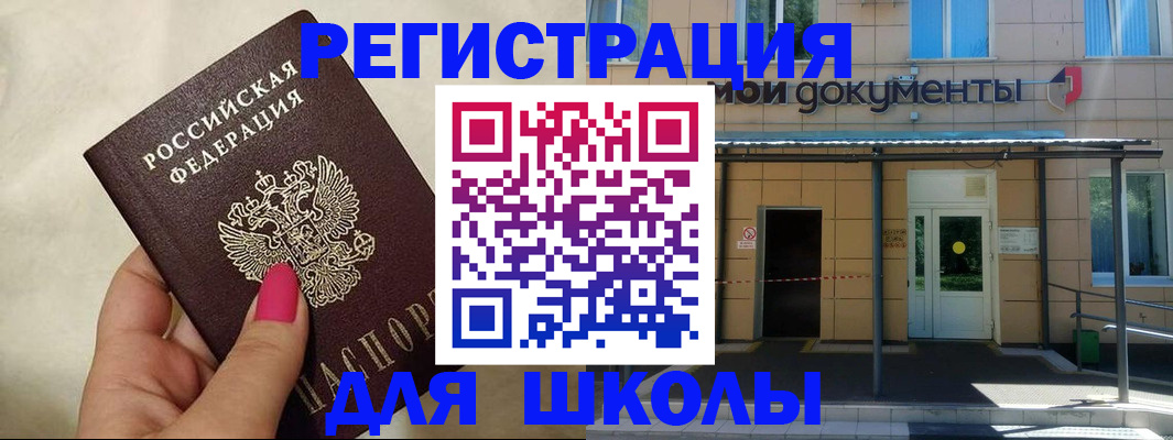 прописка для кредита в Нюрбе