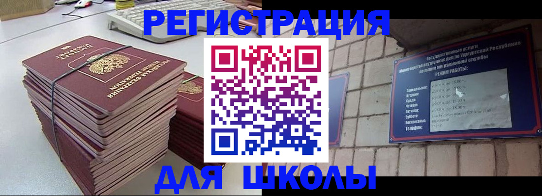 временная регистрация 2025 в Нюрбе