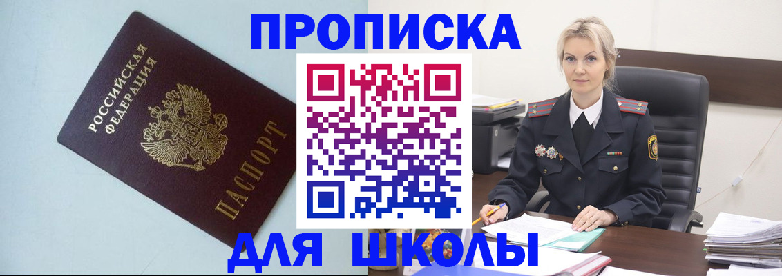временная регистрация в Нюрбе