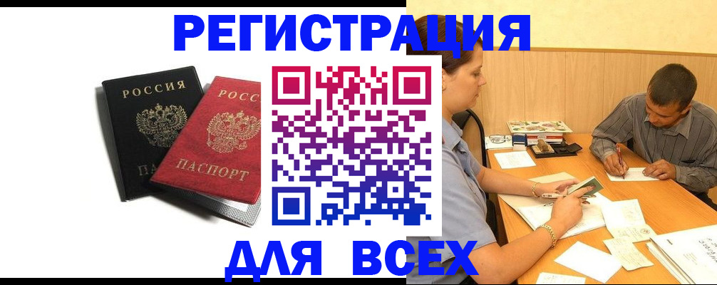 прописка в квартире в Нюрбе