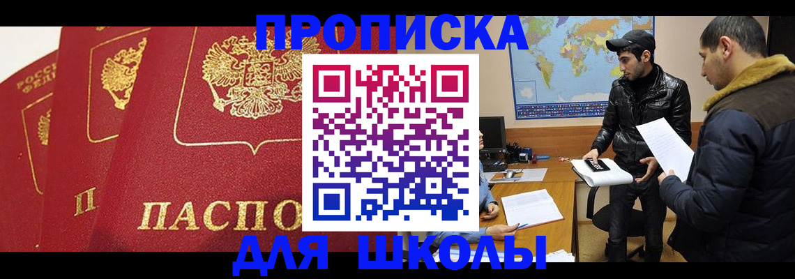 временная регистрация купить в Нюрбе