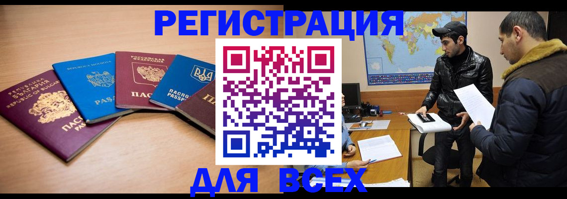 прописка для школы в Нюрбе